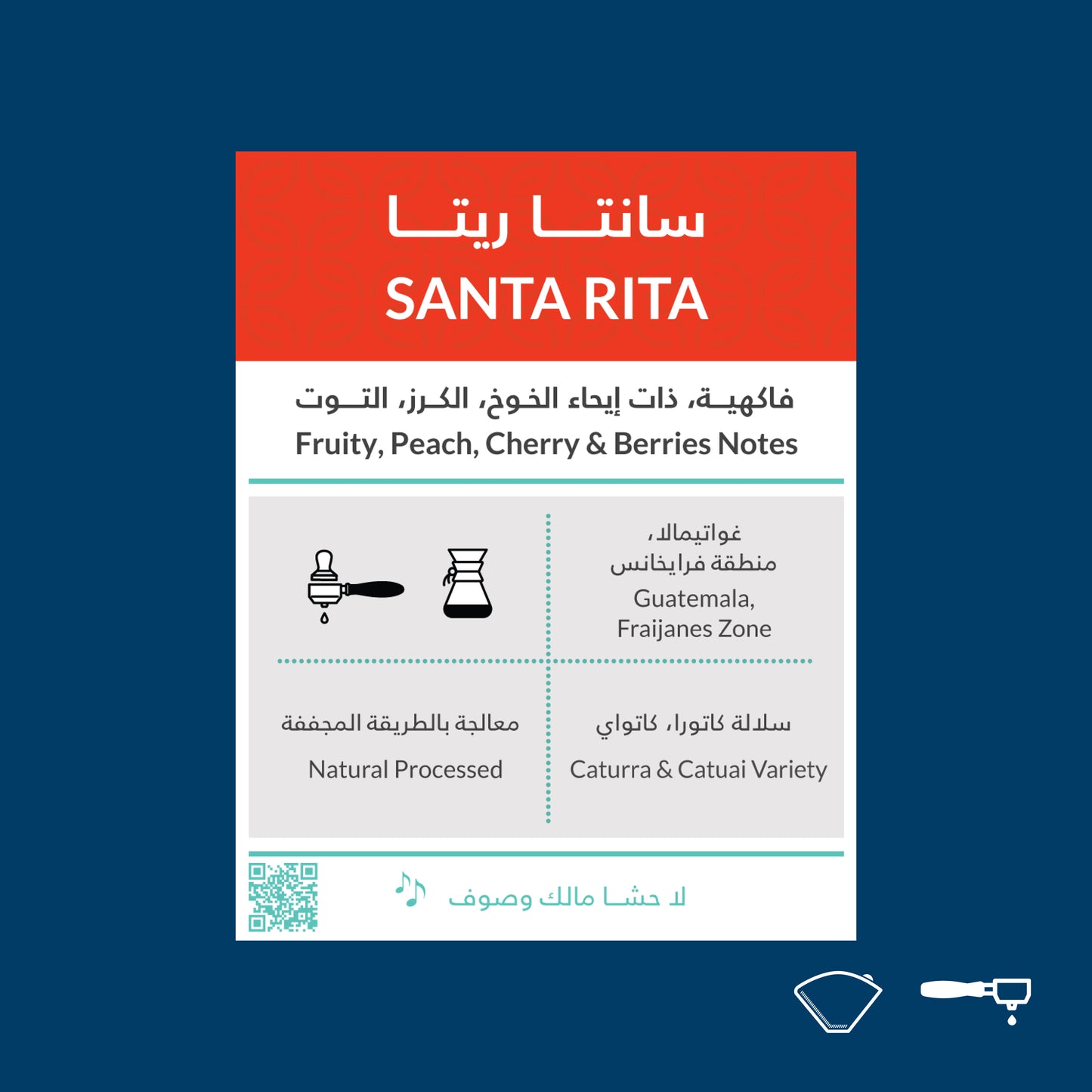 Kiffa | Santa Rita