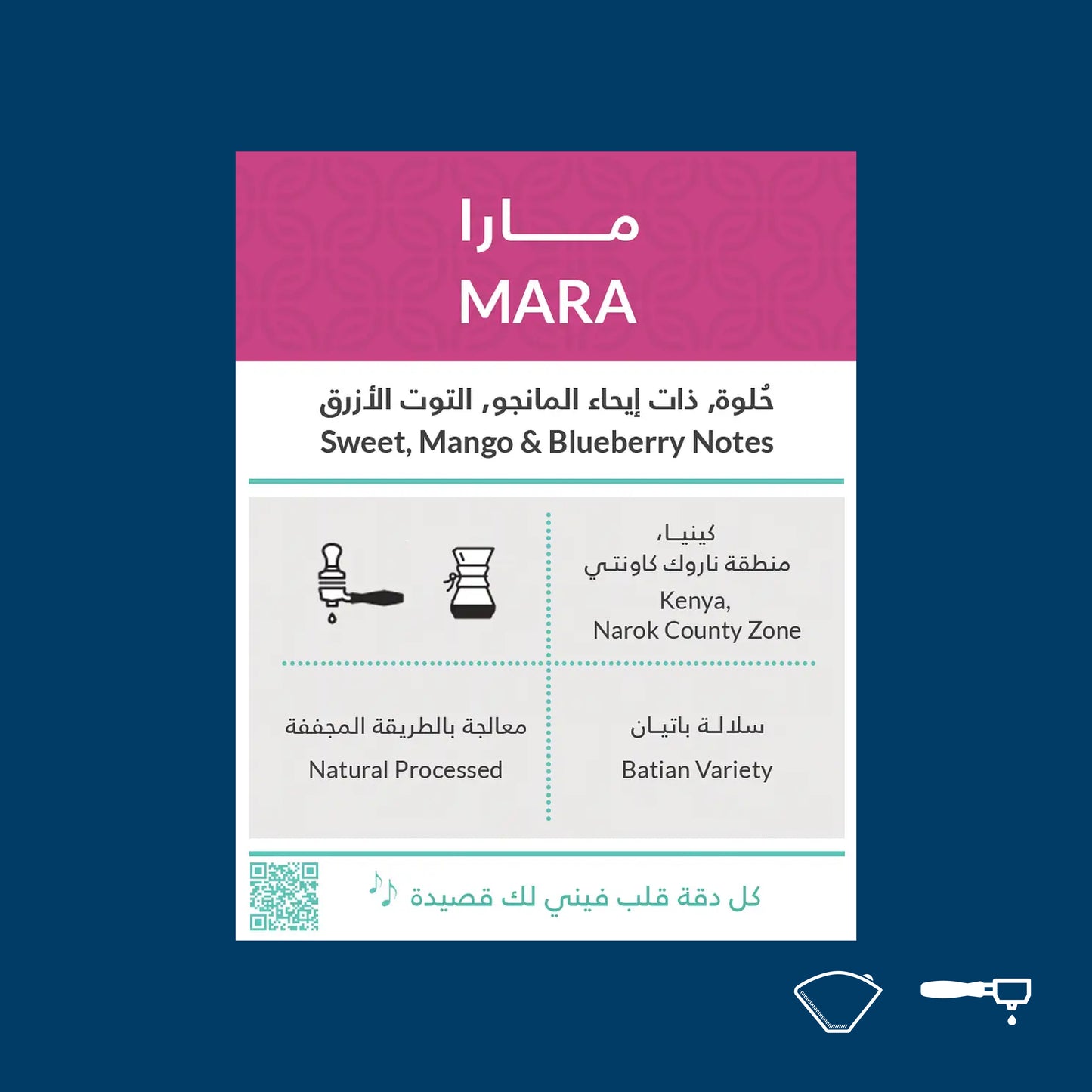 Kiffa | Mara