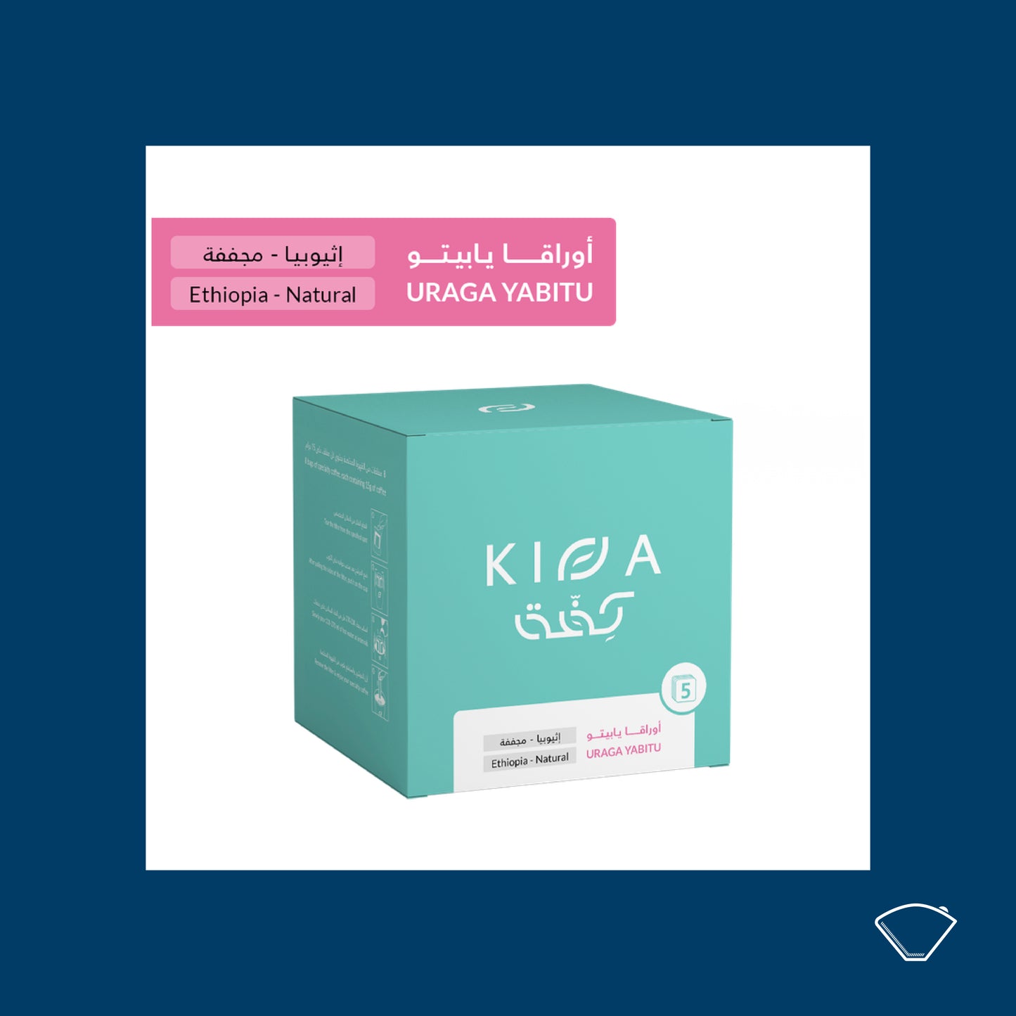 Kiffa | Uraga Yabitu Drip Box