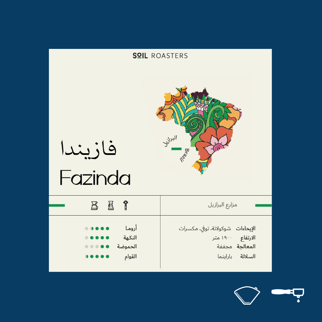 Soil | Fazenda