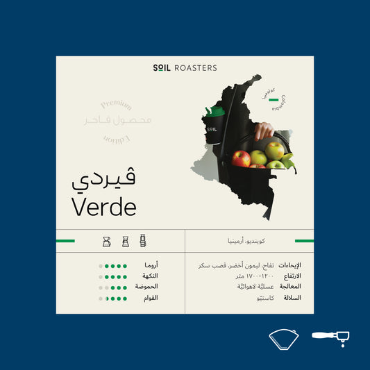 Soil | Verde