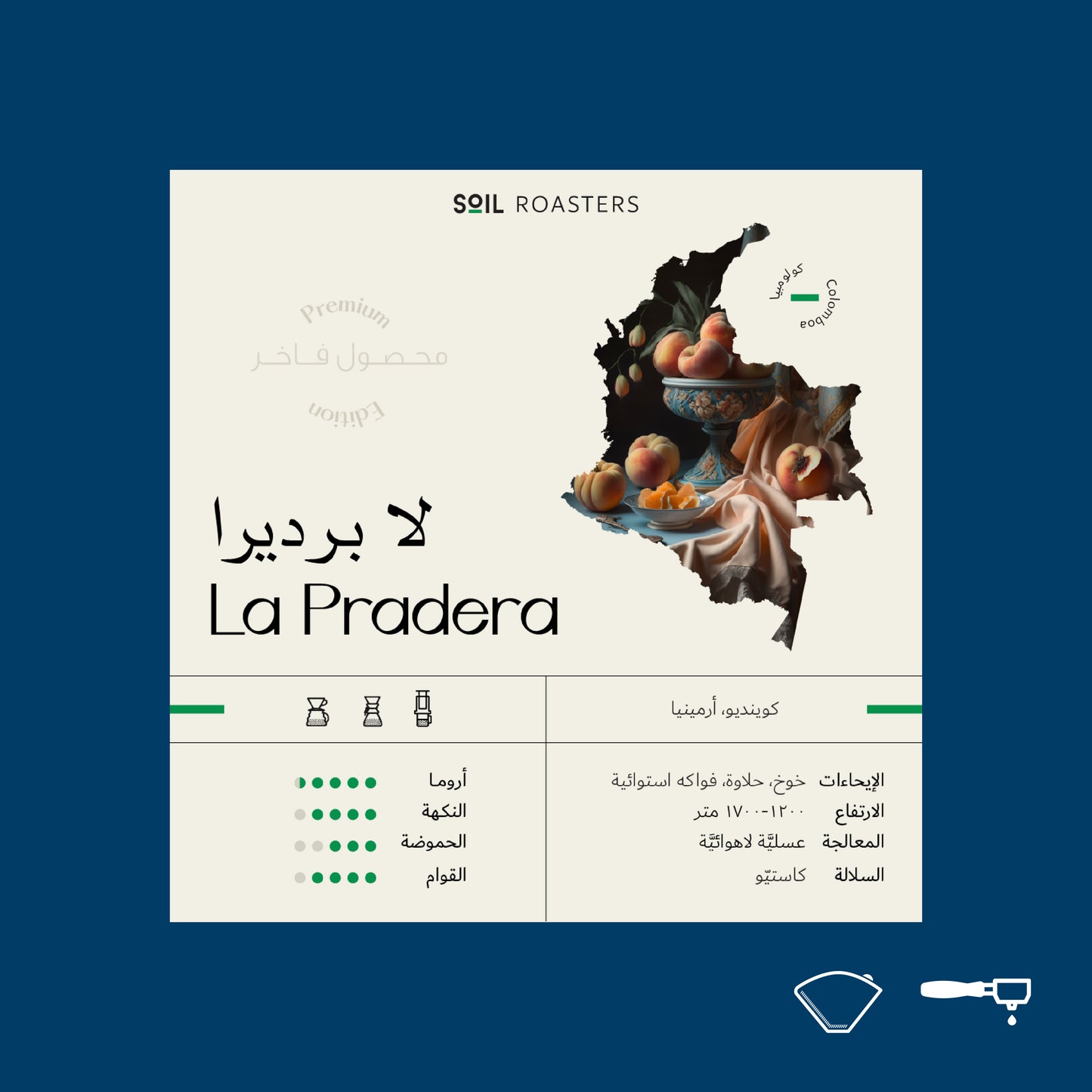 Soil | La Pradera