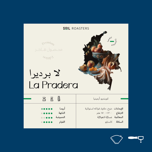 Soil | La Pradera