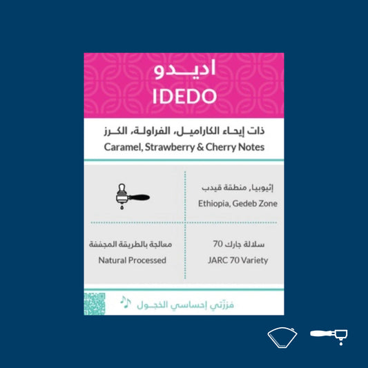 Kiffa | Idedo