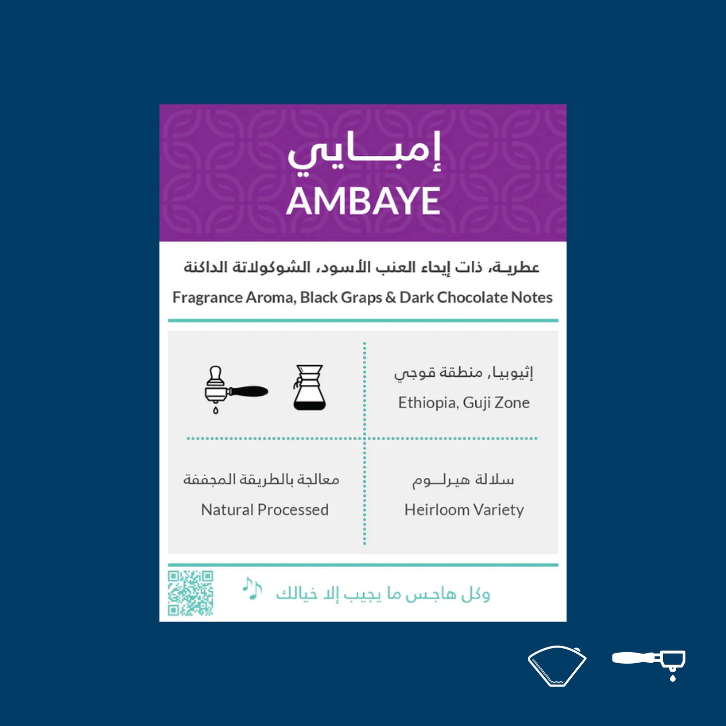 Kiffa | Ambaye
