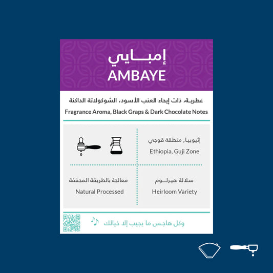 Kiffa | Ambaye