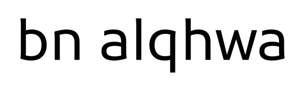 بُن القهوة
