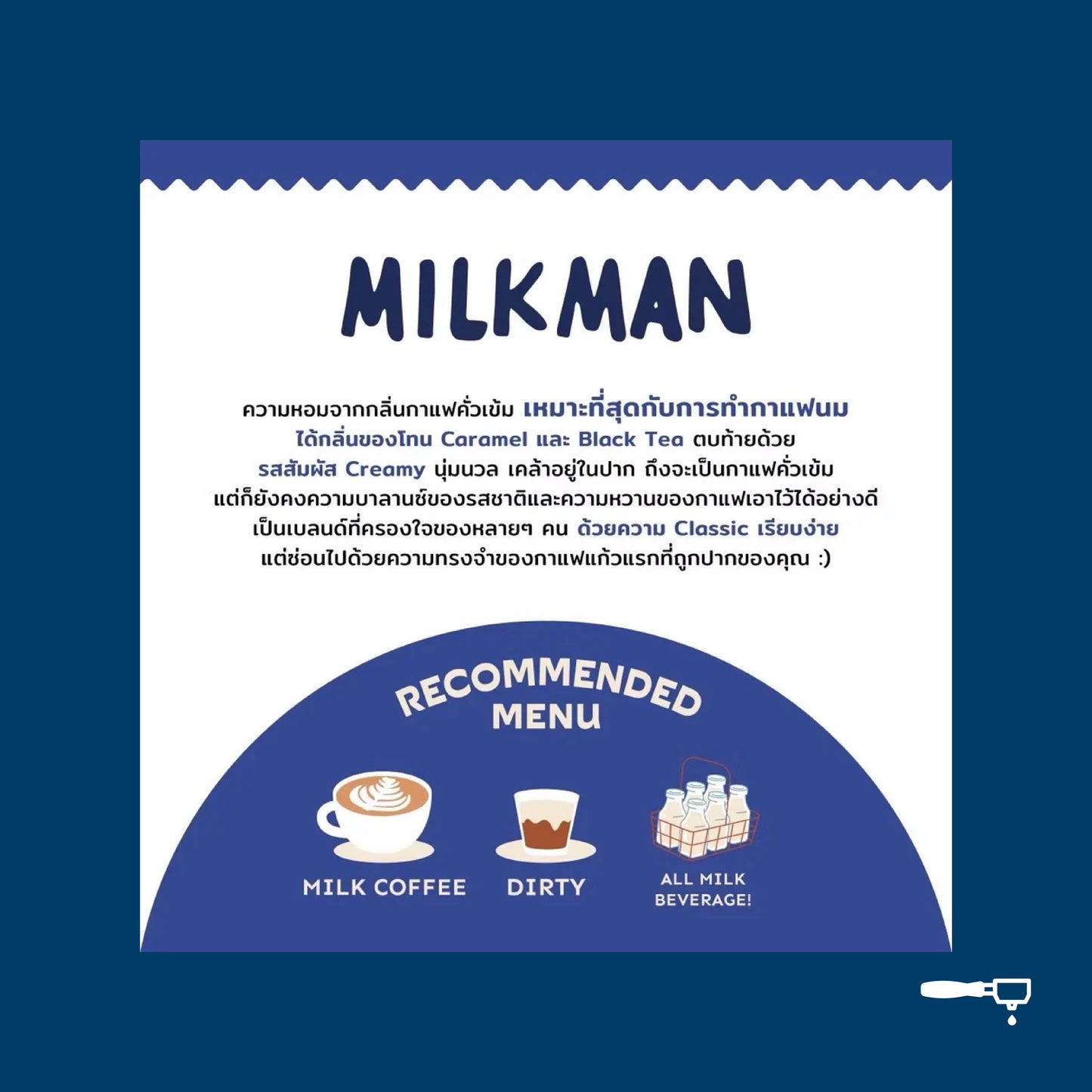 The Summer Coffee Company | Milkman