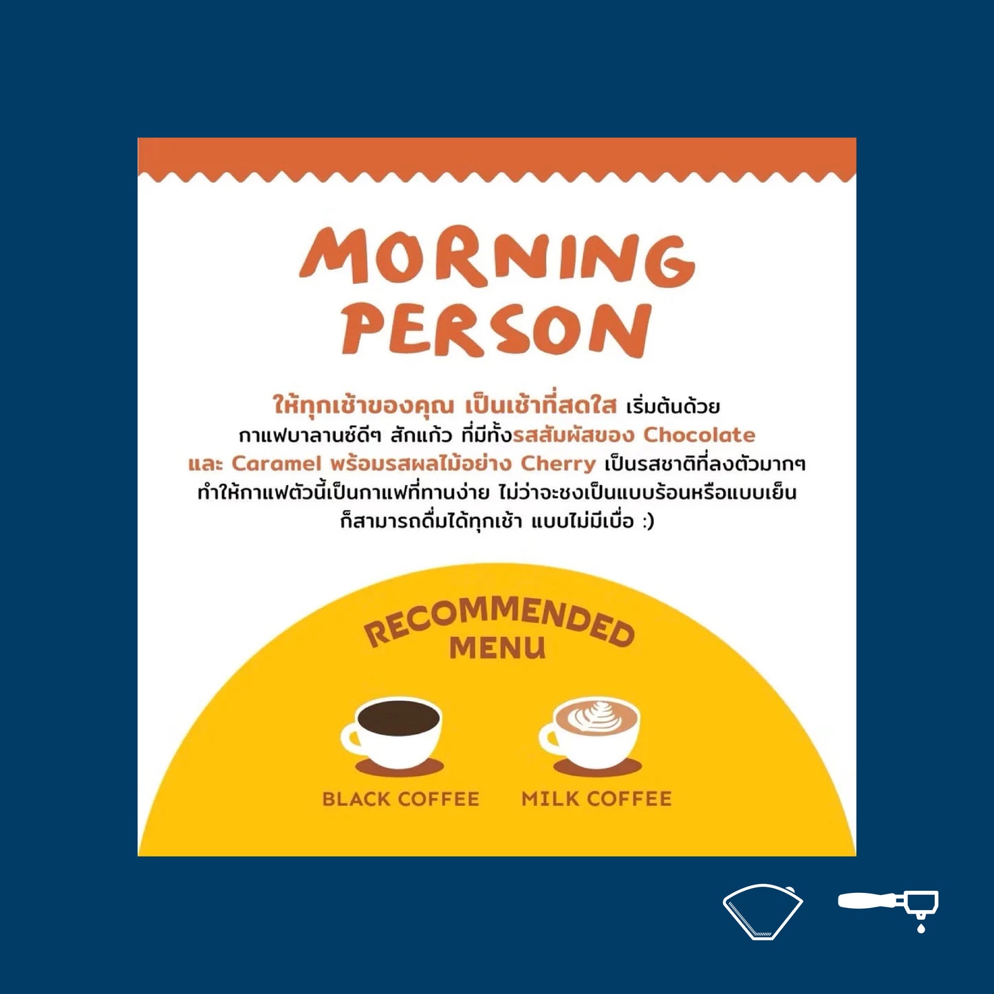 The Summer Coffee Company | Morning Person