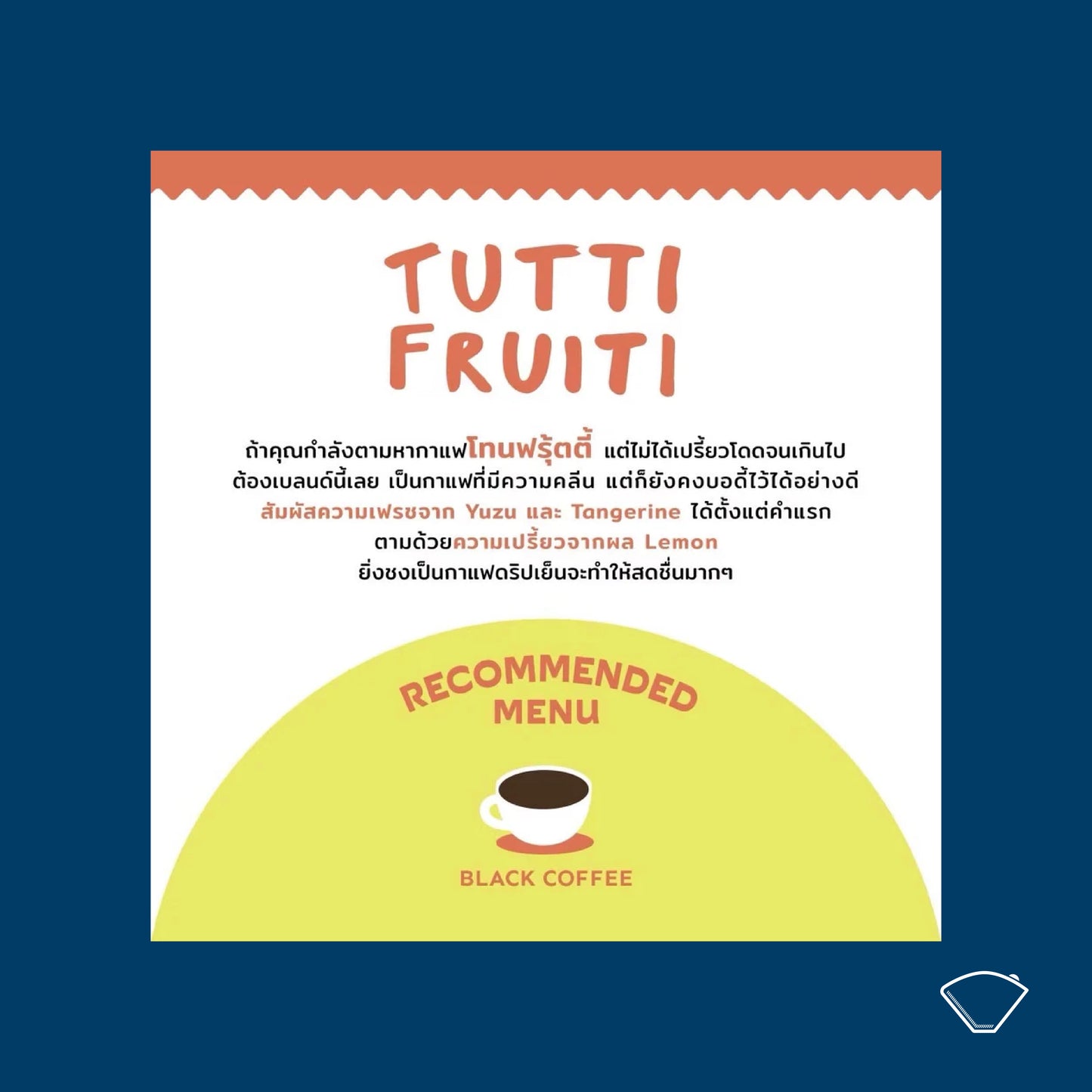The Summer Coffee Company | Tutti Fruiti